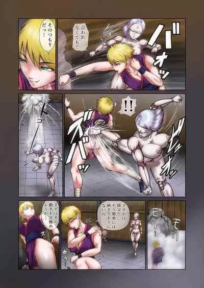 [Mukyuu Dynamic (Mukyuu)] Futanari!! Duel Fuckers 2 ~Rojiura no Hai Ningyou~ Zenpen