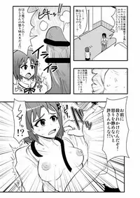 [zetubou] 生イキ!