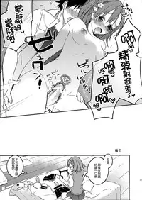 (C74) [atSD (Tsuneyoshi)] Mikoto to. 1 (Toaru Kagaku no Railgun) [Chinese] [CE家族社]