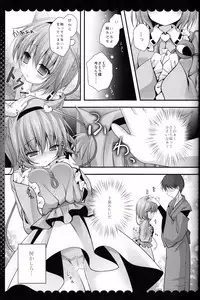 (C84) [Kinokonomi (kino)] Nyan Satori Collection (Touhou Project)