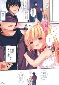 [Lolipop Complete (Koiko Irori)] Funyan no Koto Hirotteyo! 3 (Touhou Project) [Digital]