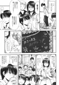 [Hagure Tanishi] Itsumo Kimi o Kanjiteru - All day & all night, I feel you.