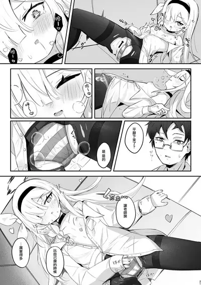 Kono Atatakasa o Shitte Shimatta.