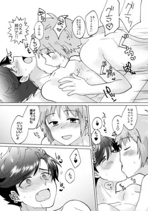 Danchou-san! Tanbi E Monogatari no Model ni Natte Kurenai?