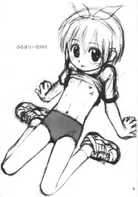 [Jido-Hikki (Kokekokko Coma)] Bloomerlita 2003 [2003-09-01]