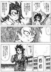 [Byu] Ranchiki Jigokuhen