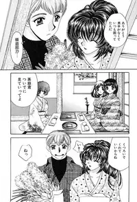 [Nekojima Rei] Houkago Connection 2