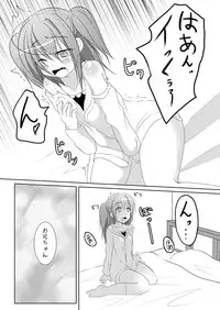 [You You Tsuushin (Shinonome Yuu)] Suki dakara ii yo ne?