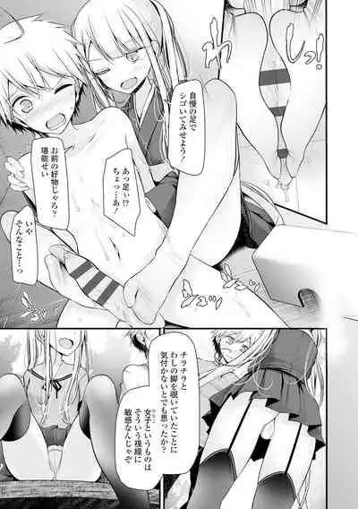 Toshiue no shojowao sukidesuka