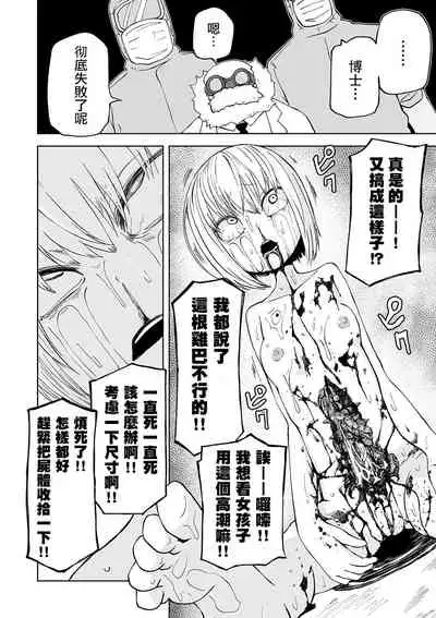 [Sakamoto Kafka] Kandoa 100 bai！ Itai GIRL (Ryona King Vol. 5) [Chinese] [沒有漢化] [Digital]