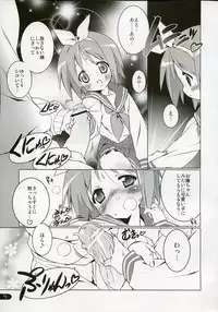 (C72) [Uropyon (Urotan)] Cream Cornet Shoukougun (Lucky Star)