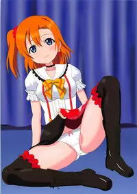 (Bokura no Love Live! 19) [MagicalFlight (Juujou Tatami)] Honoka Nuijau yo (Love Live!)