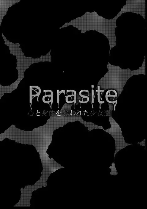 Parasite Kokoro to Karada o Ubawareta Shoujo-tachi