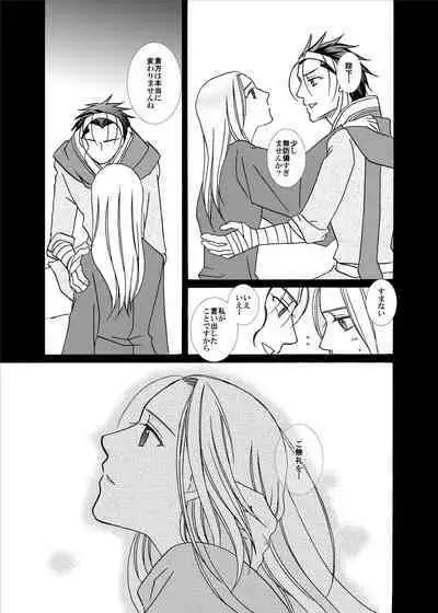 Kenja no Koi Gusha no Ai