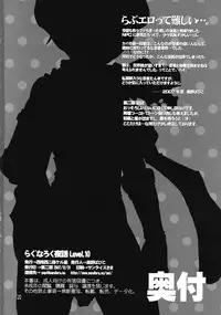 (C72) [Seinansei ni Kagayakeru Hoshi (Morino Papiko)] Ragnarok Yawa Level.10 (Ragnarok Online)