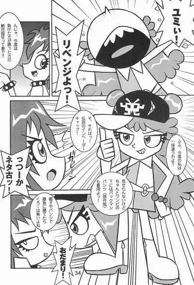 Pop’n Roll Que→Nz