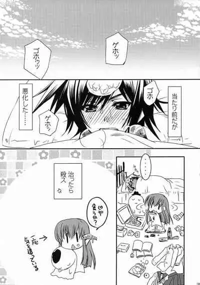 (C73) [Ryuu no Kinyoubi (Ryuga Syo)] GEASS MODE (Code Geass: Lelouch of the Rebellion)