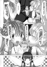(C82) [Waffle Doumeiken (Tanaka Decilitre)] Ore no Kanojo to Imouto to Sonota Oozei ga Shuraba Sugiru (Sword Art Online)