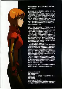 (C79) [Secret Society M (Kitahara Aki)] Kamotsusen no Kousyuu Benjo | A Warship's Public Toilet (Gundam Unicorn) [English] {Tsuine}
