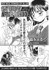 Comic Megastore 2001-03