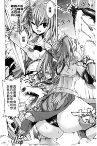 [Tendou Masae] Ochita Mesubuta-tachi - Fallen Bitches [Chinese]