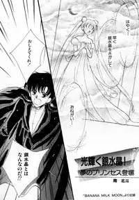 [Anthology] Lunatic Party 2 (Sailor Moon)