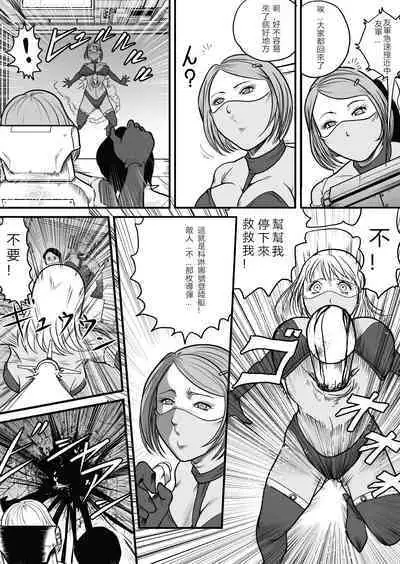 [GGM]The IRONCROSS(chinese)(2023年修正版)