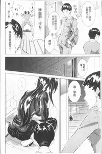 [Tokisana] Seiin Shoujo [Chinese]