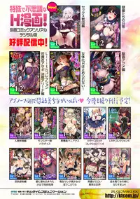 [Anthology] 2D Comic Dengeki Seme ni Zecchou Acme suru Heroine-tachi! Vol. 1 [Digital]