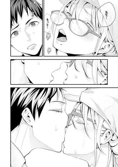 [Sanukiyan] Kyou, Sensei to Hajimete o. - Kizutsuku Made Tsuyoku Daite - [Kanzenban]