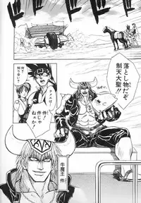 [Jam Ouji] BAD SLAMMERS 2