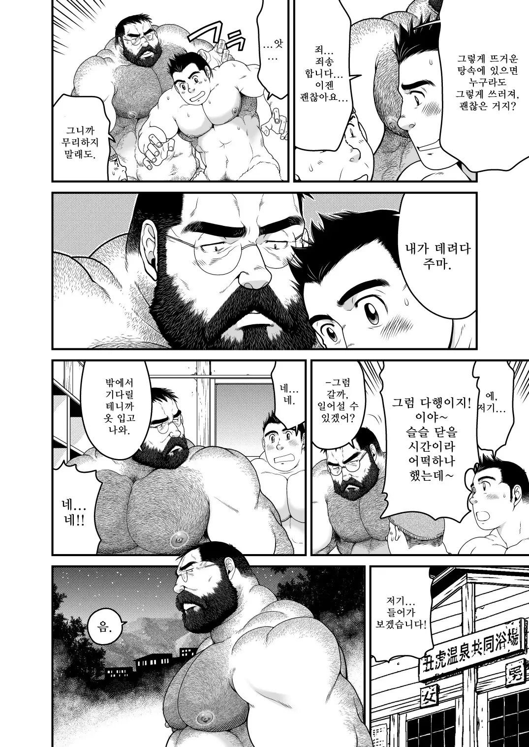 Higuma | 왕곰
