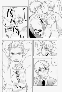 (C83) [MORBID+LOVERS (Show)] EROTICS (Hetalia: Axis Powers)