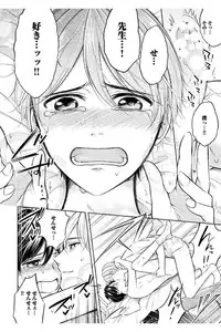 [Mikumo Yuzuru] Douteimaku Shounen