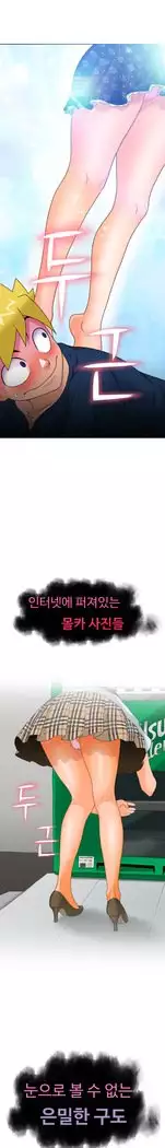 The Woman at the Fukuoka Ch. 0-19