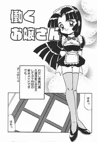 [Makita Aoi] YUINA Typhoon!