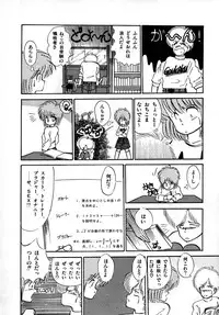 [Laplace] Kanojo wa Akamaru Kyuujoushou - The Tempting, Trendy, Attractive Girls