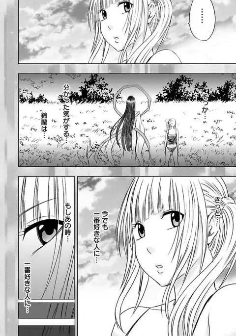 Binkan Idol to Kaikan Ghost Ge