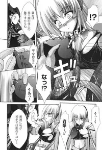 [Nanaki Seijyu] Sacred Feather