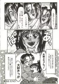 [Yamata no Worochi] Hentai Seichihoushou