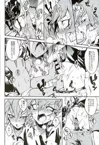 (Chou Ore no Turn 25) [enmuhaze (Yosuke)] Yokaranu Vector Sensei (Yu-Gi-Oh! ZEXAL)