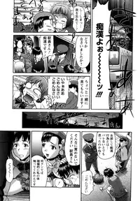 [Saida Kazuaki] Kui Communication [Decensored]