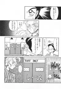 [Takaoka Motofumi] Tokusen!! Gourmet no Mise