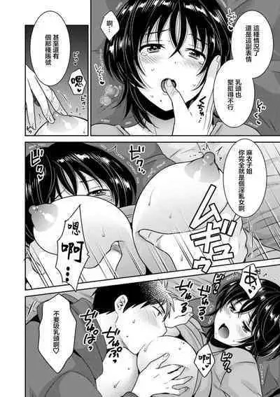 [Pon Takahanada] Urabare ~Uraaka Mochi Jimi OL ga Toshishitakko ni Akabare Shite Love Love ni Sarechau Hanashi~ Ch. 2 [Chinese] [Digital]