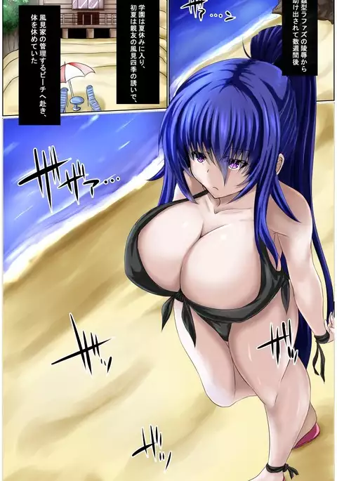 Shinen Senki Hatsuka Vol. 6