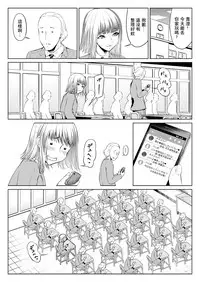 [Zenra QQ]Chinko Bicchi Nikki 03[Chinese] [夏月兔个人汉化]