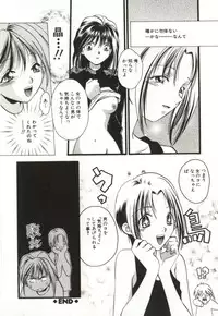 [Koiou] Aiyoku Club