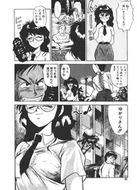 [Fuji Katsupiko] Onee-sama × √ 1 / 2