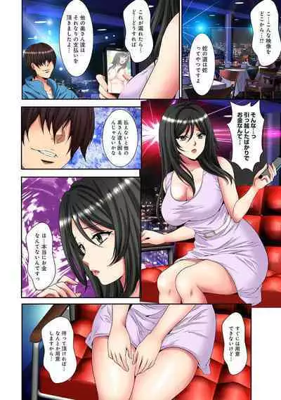 COMIC Ananga-Ranga Vol 99