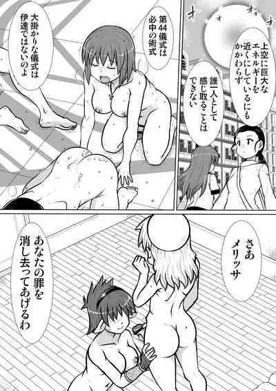 Ma no Akumabarai 4